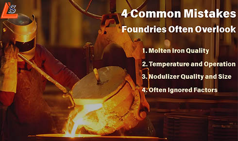 铸造厂常被忽视的 4 个球化问题原因